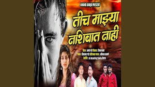 Download lagu Tich Majhya Nashibat Nahi mp3