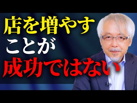 経営情報学科 【経営者必見】「拡大＝成功？」 自分らしく成功するためには？