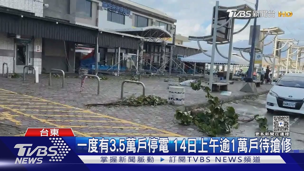 災情慘!機車倒地路樹垮「電線垂落」 台東一度逾35000戶停電