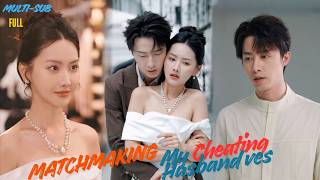 Download lagu 【MULTI SUB】'You want him? He's yours!'😈 Betrayed wife reborn to become a matchmaker for her killers! mp3