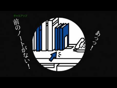 コクヨ CamiApp（キャミアップ）ショートバージョン_コクヨ
