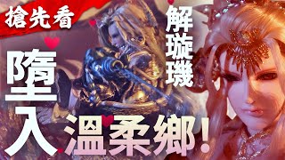 [霹靂] 霹靂天機搶先看第十五章