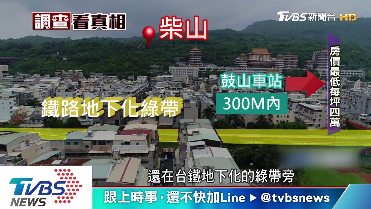 海砂屋樓梯、陽台垮 數百戶千人險住危樓