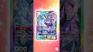 新弾『進撃パラドックス』を10パック引いてイクッ！！３ #ポケモンカード #ポケカ #ポケモン #ポケポケ