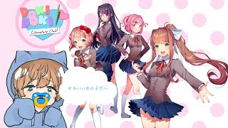 【ドキドキ文芸部プラス！】ギャルゲー....！？