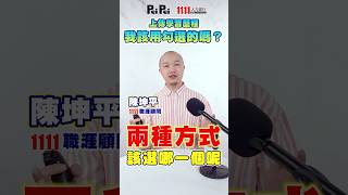 上傳學習歷程：我該用勾選的嗎？ | 落點分析