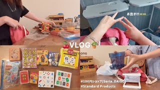 ［ vlog ］お出かけと購入品🍒｜100均(Seria、DAISO)、Standard Products｜日常