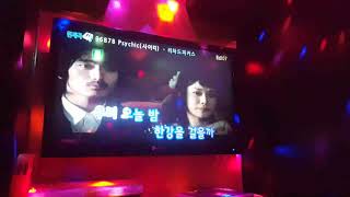 Richard Parkers(리차드파커스) - Psychic(싸이킥)