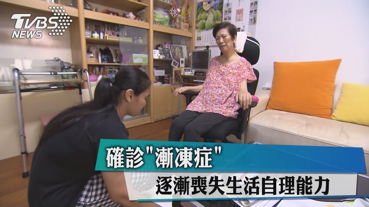 逐漸喪失生活自理能力... 漸凍症患者的無奈