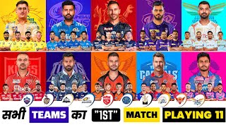 GT vs CSK, SRH vs RR, KKR vs PBKS, RCB vs MI, LSG vs DC | "10" Team'S 1ST Match Playing 11 IPL 2023