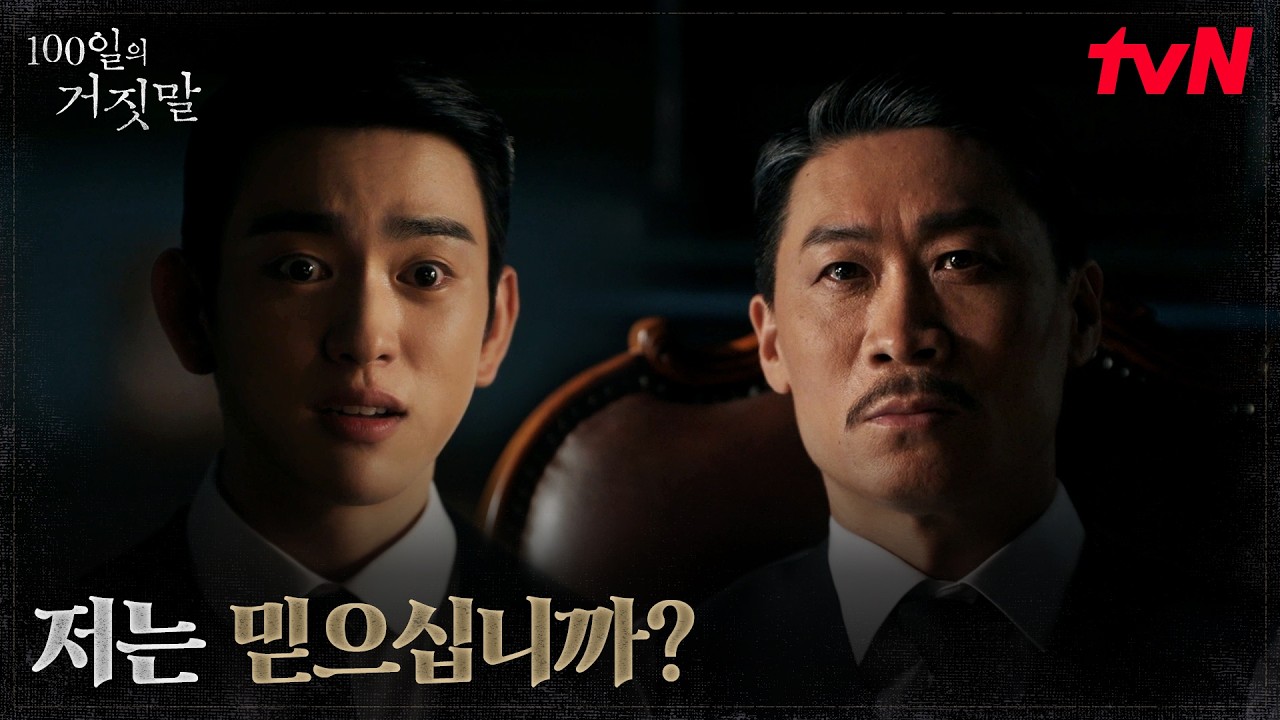 진선규에게 인정받고 싶은 박진영, 차마 꺼내지 못한 속마음 | tvN 261011 방송