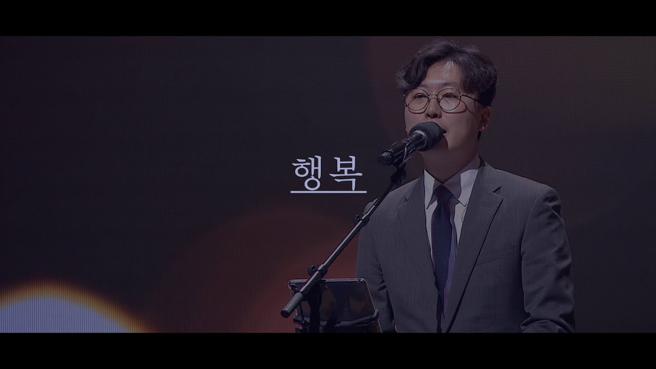 행복 - 만나교회