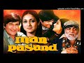 Sa Re Ga Ma Pa Ma Ga Re Sa Kishore Kumar Lata Mangeshkar Film Man Pasand