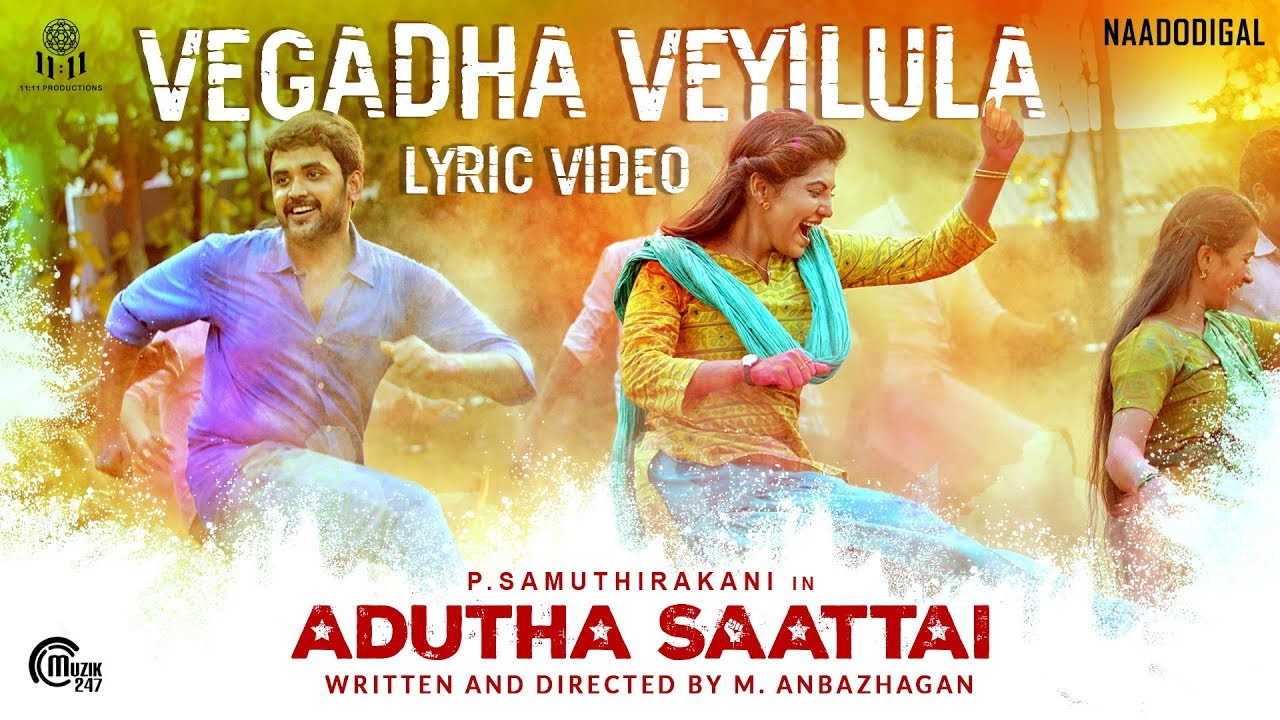 Vegadha Veyilula Lyrics | Adutha Saattai | Athulya Ravi | Kanchi B. Rajeswari | Justin Prabhakaran