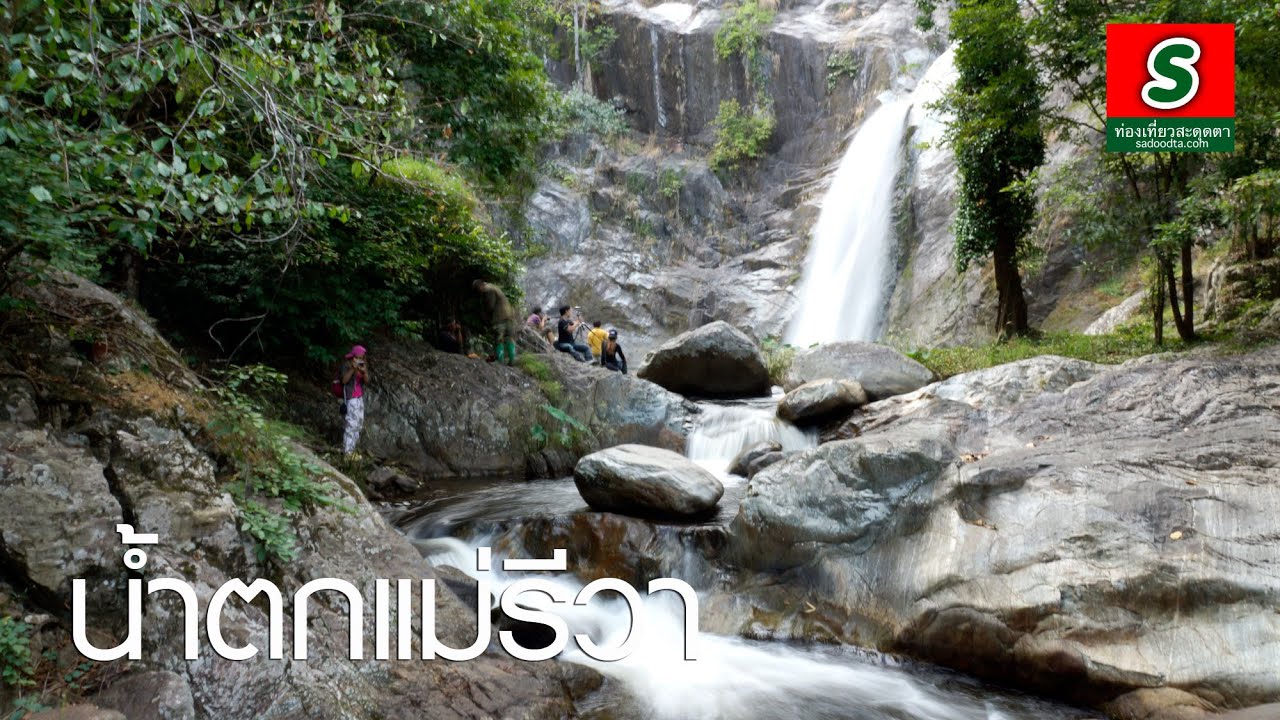 Mae Rewa Waterfall