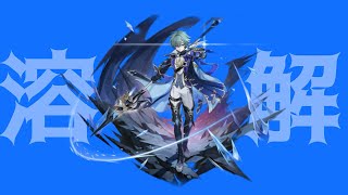 【原神】螺旋攻略 前半溶解ローエン　後半炎主人公