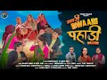 Bwari Pahadi | ब्वारी पहाड़ी | New Kumaoni Song 2023 | Mahesh Kumar & Deepa Pant। Ganesh Bhatt