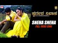 Swargada Nivasa New Kannada Movie Sneha Sneha Arun Kumar Shamitha Ranjith