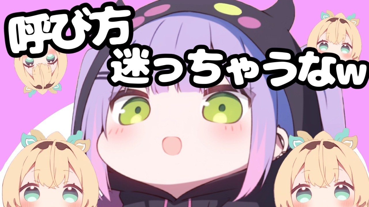 風真？いろは？ござる？呼び方を迷っちゃうトワ様が可愛すぎたｗ【ホロライブ切り抜き】