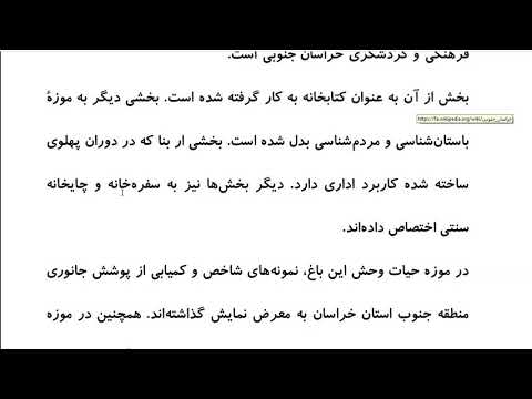 Farsi Reading: For Intermediate to Advanced Farsi Learners: Book 3 - Lesson 14