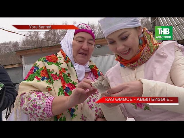 Новости "Апас хәбәрләре " 10.12.2021