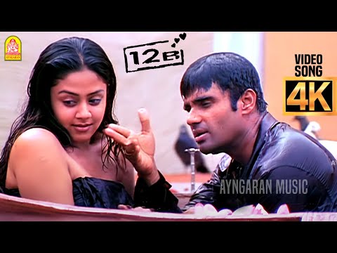Jothi Neranjava - 4K Video Song | ஜோதி நெறஞ்சவ | 12B | Shaam | Simran | Jyothika | Harris Jayaraj
