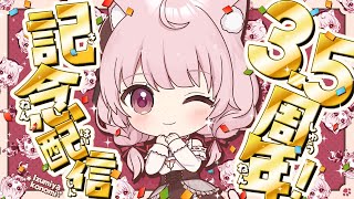 【3.5周年記念】デビューして3.5周年！いつもありがとう！！！お知らせも！【Vtuber/泉谷このみ】