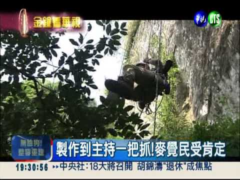 行腳節目主持人獎 老將對決新秀!