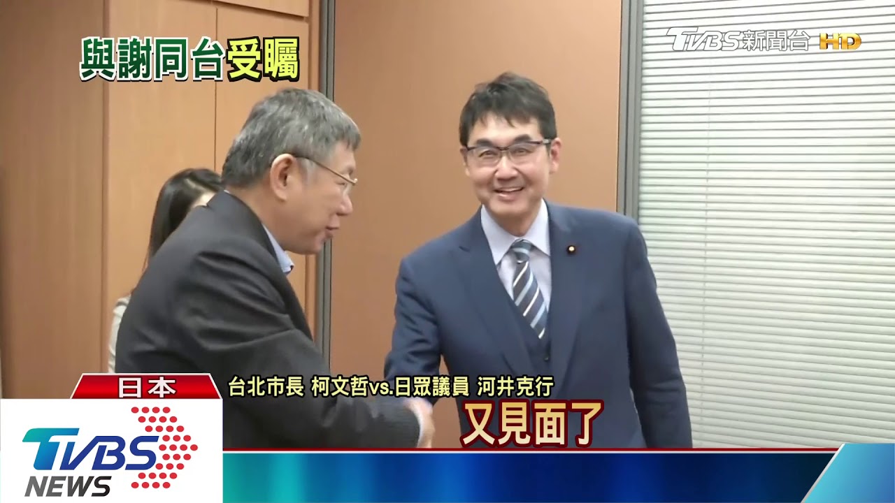白綠合作?柯若選2020 謝長廷:苦中作樂