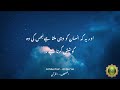 Beautiful Recitation Of The Holy Quran Surah Najm Ayat 39 42 With Urdu Translation