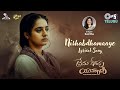 Nishabdhamaaye Lyrical Prema Deshapu Yuvarani Sunitha Priyanka Rewri Ajay Patnaik