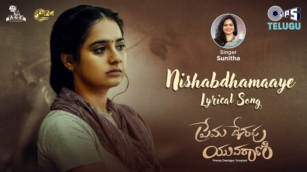 Nishabdhamaaye Song Lyrics - Prema Deshapu Yuvarani