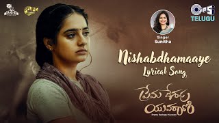 Nishabdhamaaye Song Lyrics - Prema Deshapu Yuvarani