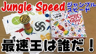 ボードゲーム紹介