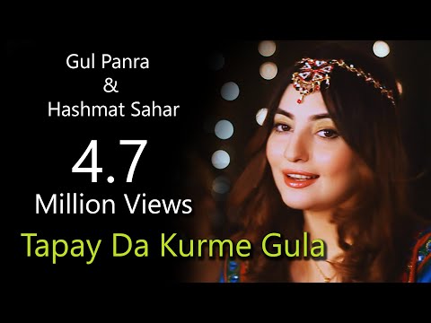 Da Kurme Gula | Gul Panra & Hashmat Sahar Official Video Song