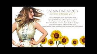 ΠΑΛΙΑ ΜΟΥ ΑΓΑΠΗ-ΕΛΕΝΑ ΠΑΠΑΡΙΖΟΥ