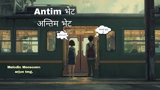 Download lagu Antim Bhet - MelodicMonsoonn | mp3 Download lagu Antim Bhet - MelodicMonsoonn | mp3