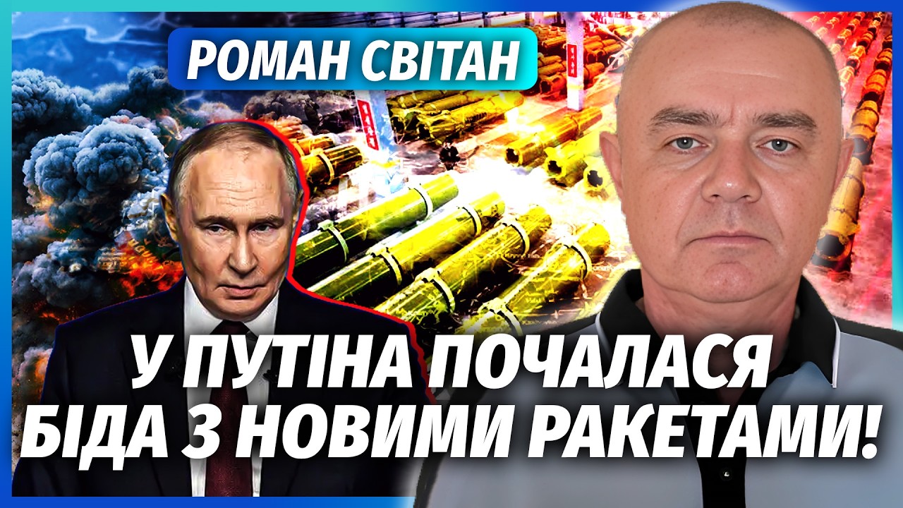 СВІТАН: ВОГОНЬ ЗУПИНЯТЬ ДО КІНЦЯ СЕРПНЯ! Трамп має новий план. Підірвуть аеро