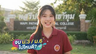 อนาคตสุดล้ำ ที่แผนกอิเล็กทรอนิกส์  วิทยาลัยเทคนิควาปีปทุม