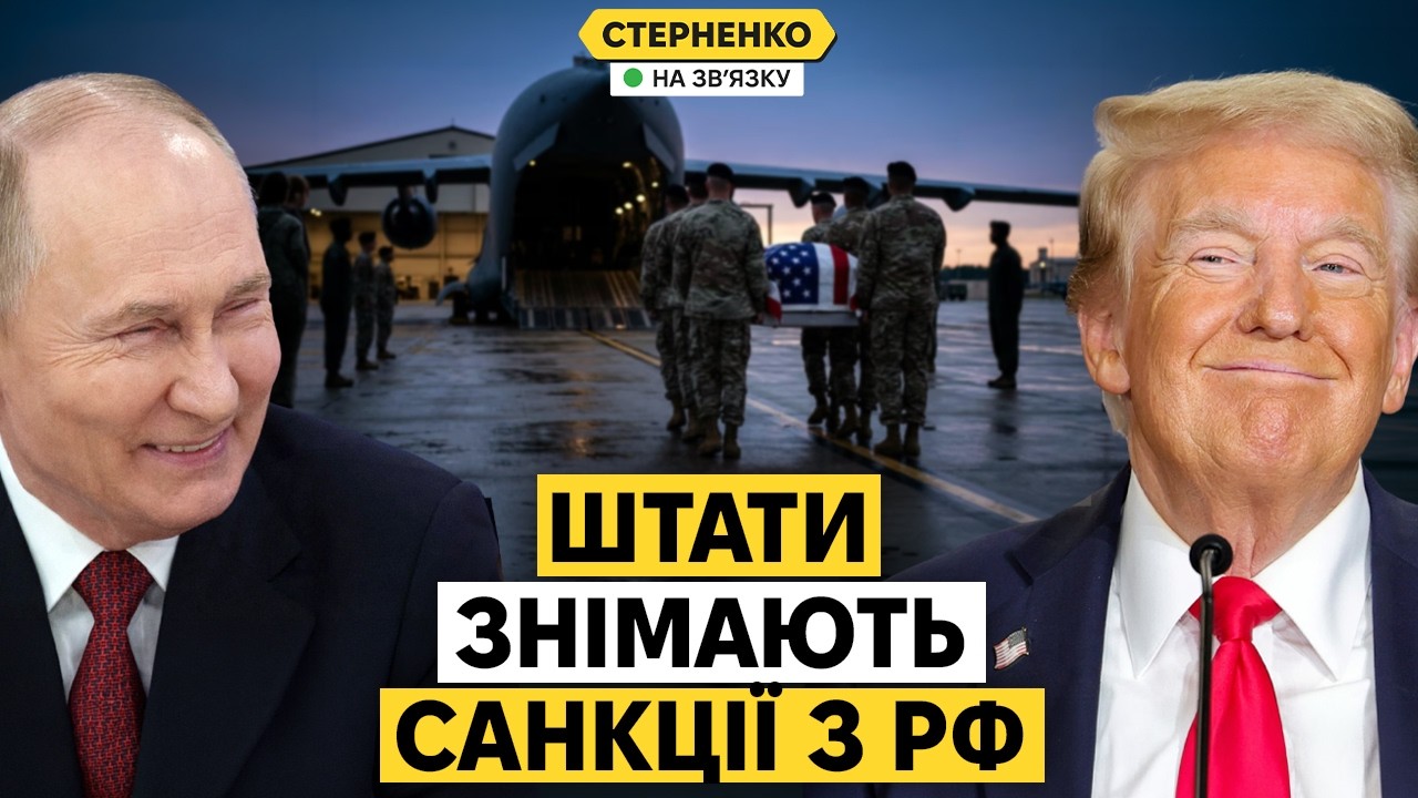 Росія допомогла Ірану атакувати армію США. Але замість покарання знімають с?