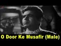 O Door Ke Musafir (Male) | Mohammed Rafi | Uran Khatola @ Dilip Kumar, Nimmi