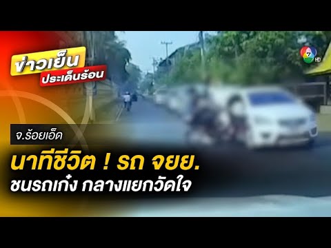 คลิกเพื่อดูคลิปวิดีโอ