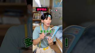 おつかれSUMMERで退学… #shorts