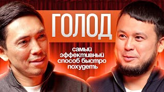 ВСЯ ПРАВДА О ДИЕТАХ/КАК БЫСТРО ПОХУДЕТЬ