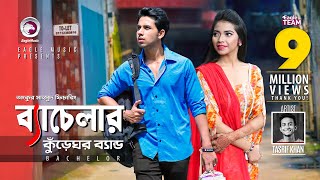 Bachelor | Tasrif Khan | Kureghor Band | Bangla Song | Official Video