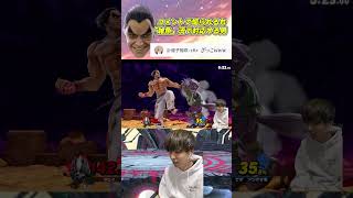 「雑魚」と煽られるも、雑魚なりの戦い方で成敗する男 #スマブラsp #shorts #ウルフ