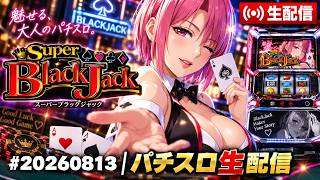 Super Black Jack