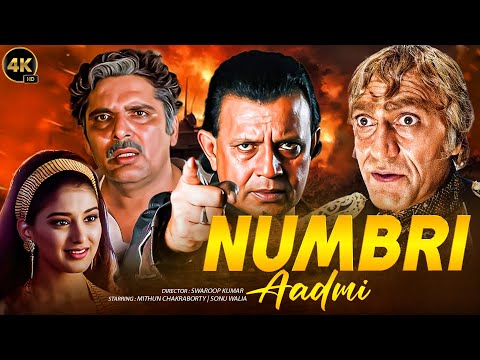 Mithun Chakraborty Superhit Action Movies | Numbri Aadmi (नंबरी आदमी) | मिथुन चक्रवर्ती ,अमरीश पुरी