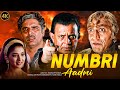 Mithun Chakraborty Superhit Action Movies Numbri Aadmi नंबरी आदमी मिथुन 