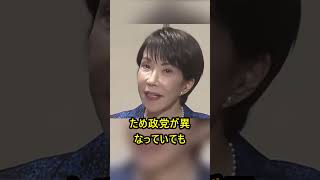 松山市で保守連携が始まった #参政党 #日本保守党 #松山市議会